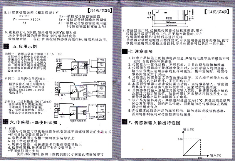 40054正版四不像