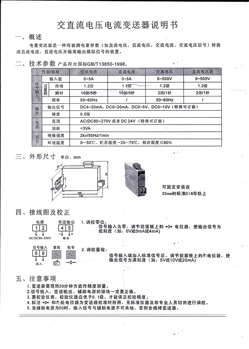 40054正版四不像