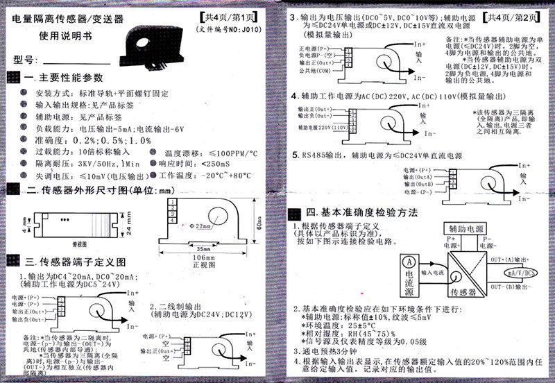 40054正版四不像